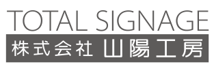 TOTAL SIGNAGE